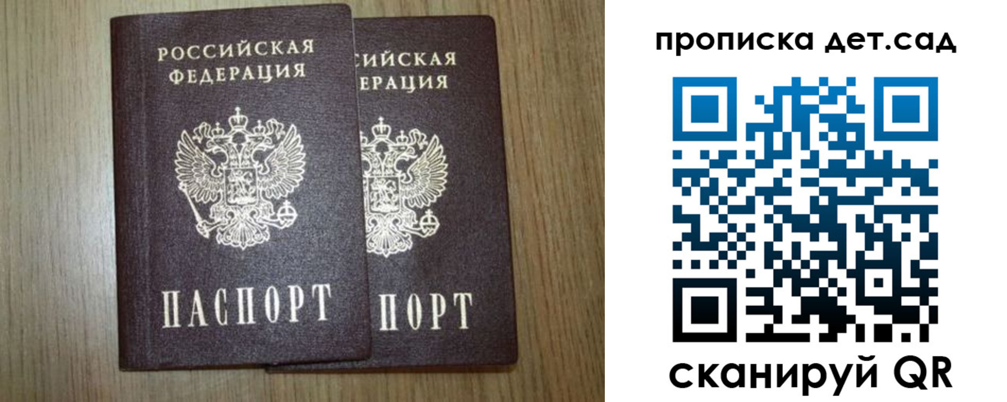 прописка в Барабинске
