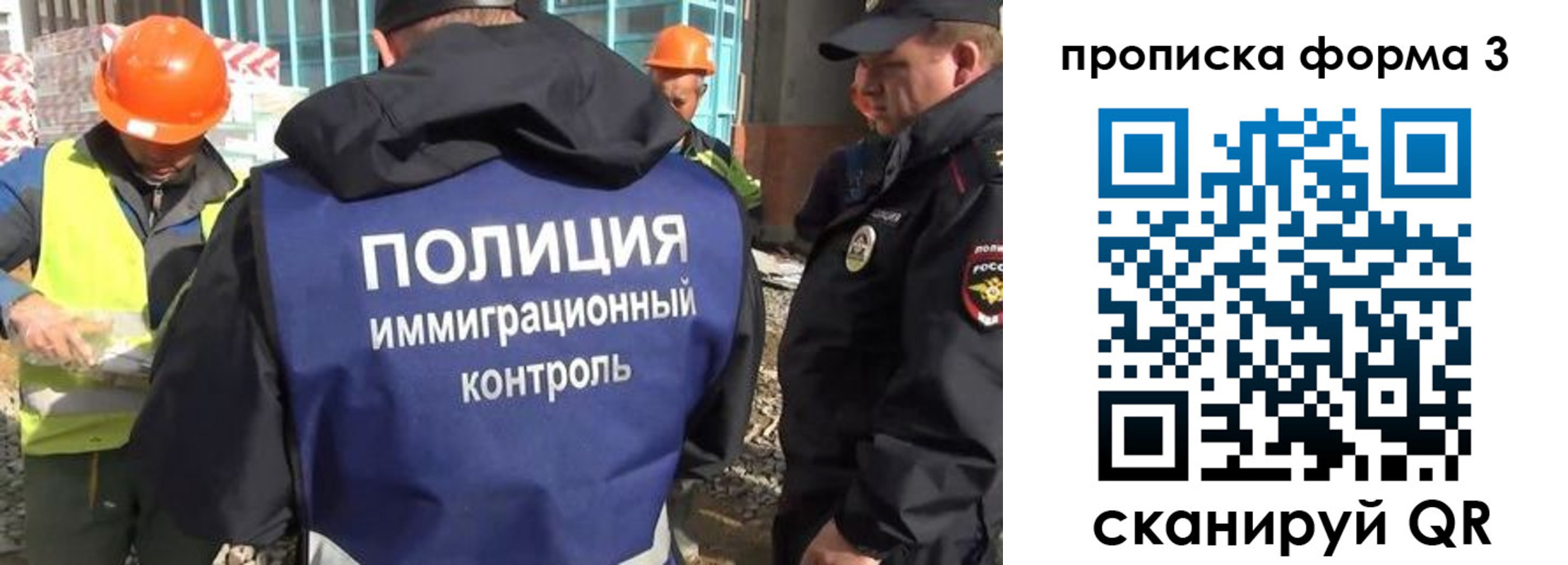 купить прописку в Барабинске