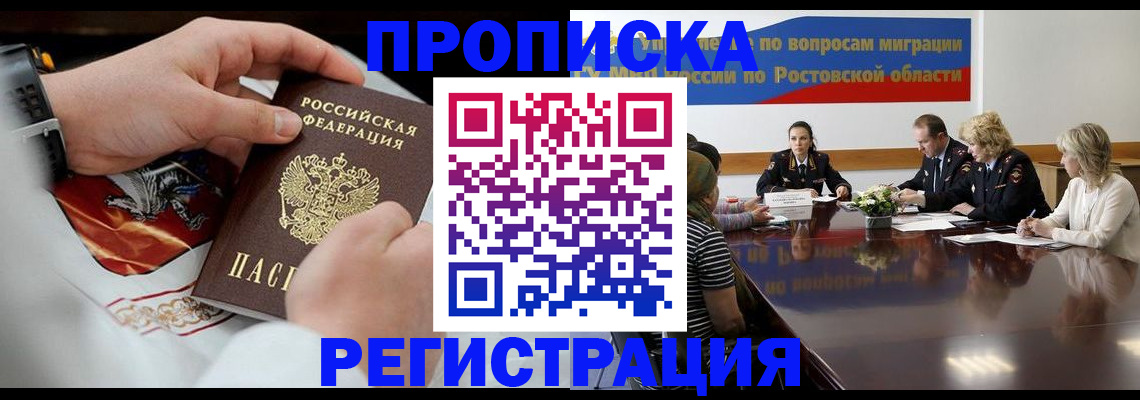 регистрация для школы в Барабинске
