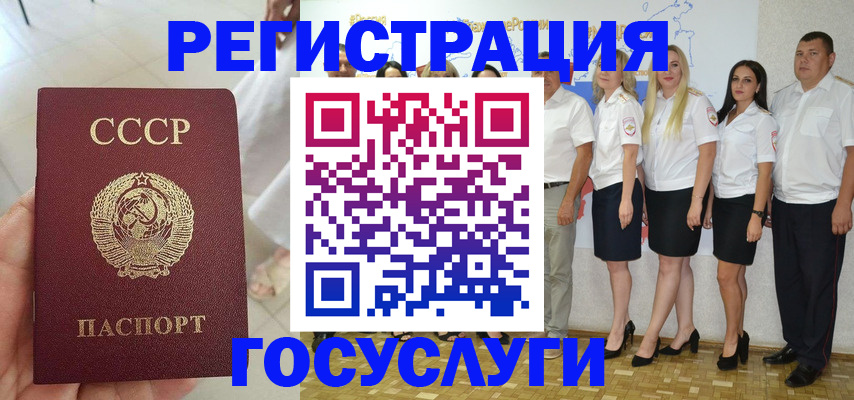 где прописаться в Барабинске